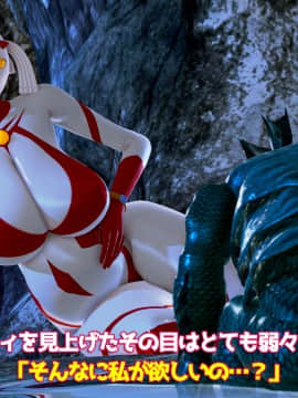 ウルトラマリィ vs ボーズ星人_102