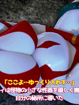 ウルトラマリィ vs ボーズ星人_104