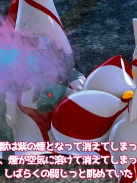 ウルトラマリィ vs ボーズ星人_107