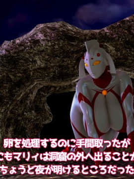 ウルトラマリィ vs ボーズ星人_108