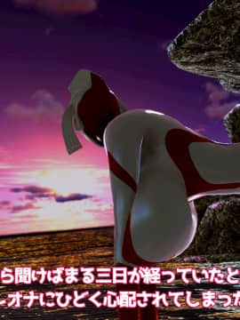 ウルトラマリィ vs ボーズ星人_109