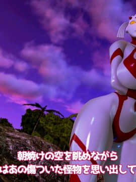 ウルトラマリィ vs ボーズ星人_112