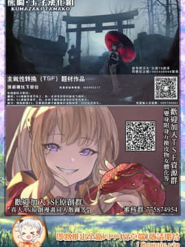 [ろん(うな義)] 皮モノの日 [中国翻訳]_45
