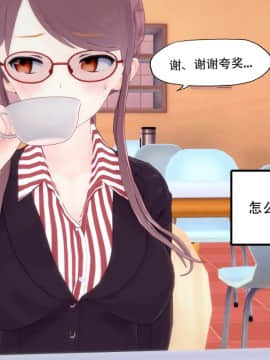 [KABA] 钟子小姐 [Chinese]_33：85492949_p32_