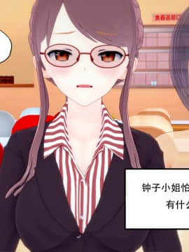 [KABA] 钟子小姐 [Chinese]_35：85492949_p34_