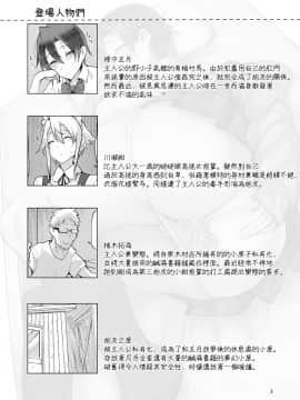 [SHIS (Zトン)] メスダチGo! [中国翻訳] [DL版]_03_MJK_20_T2416_003