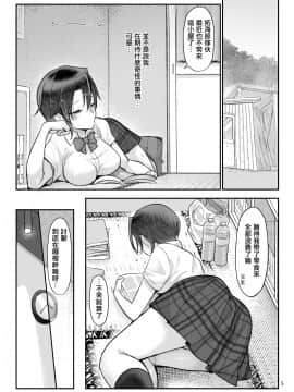 [SHIS (Zトン)] メスダチGo! [中国翻訳] [DL版]_05_MJK_20_T2416_005
