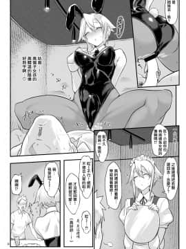 [SHIS (Zトン)] メスダチGo! [中国翻訳] [DL版]_06_MJK_20_T2416_006