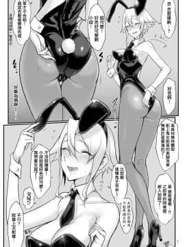 [SHIS (Zトン)] メスダチGo! [中国翻訳] [DL版]_07_MJK_20_T2416_007