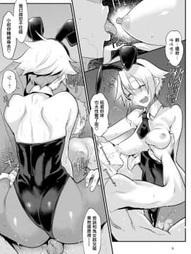 [SHIS (Zトン)] メスダチGo! [中国翻訳] [DL版]_09_MJK_20_T2416_009