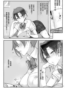 [SHIS (Zトン)] メスダチGo! [中国翻訳] [DL版]_11_MJK_20_T2416_011