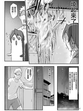 [SHIS (Zトン)] メスダチGo! [中国翻訳] [DL版]_17_MJK_20_T2416_017