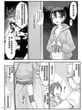 [SHIS (Zトン)] メスダチGo! [中国翻訳] [DL版]_18_MJK_20_T2416_018
