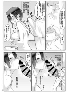 [SHIS (Zトン)] メスダチGo! [中国翻訳] [DL版]_20_MJK_20_T2416_020
