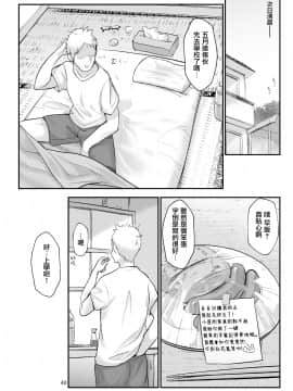 [SHIS (Zトン)] メスダチGo! [中国翻訳] [DL版]_40_MJK_20_T2416_040