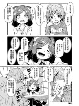 [ハードボイルドよし子] おしかけサンシャワー 第3話 (永遠娘 9) [中国翻訳]_0010