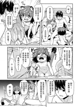 [ハードボイルドよし子] おしかけサンシャワー 第3話 (永遠娘 9) [中国翻訳]_0035