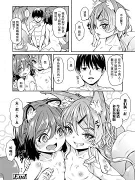 [ハードボイルドよし子] おしかけサンシャワー 第3話 (永遠娘 9) [中国翻訳]_0036