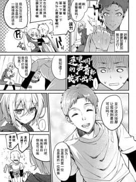 [ぬんぬ] 整体inドリーム (COMIC BAVEL 2020年11月号) [中国翻訳] [DL版]_0013