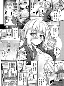 [ぬんぬ] 整体inドリーム (COMIC BAVEL 2020年11月号) [中国翻訳] [DL版]_0020