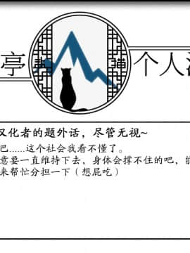 [ぬんぬ] 整体inドリーム (COMIC BAVEL 2020年11月号) [中国翻訳] [DL版]_0021