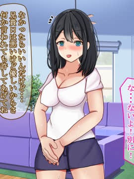 [ゆーろぴあ] 弟の奥さんが俺の元セフレだったから再調教した件_029_028