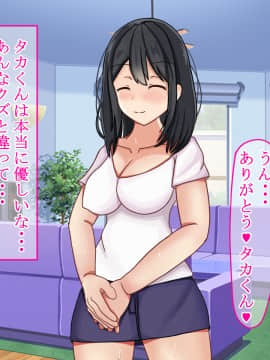 [ゆーろぴあ] 弟の奥さんが俺の元セフレだったから再調教した件_030_029