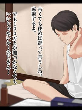 [なのかえいち (真黒たらお、なのかH)] ハーレム団地 ～賃貸料100万円の管理人室～_009_8