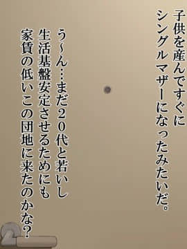 [なのかえいち (真黒たらお、なのかH)] ハーレム団地 ～賃貸料100万円の管理人室～_054_53