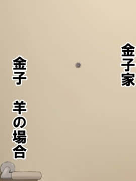 [なのかえいち (真黒たらお、なのかH)] ハーレム団地 ～賃貸料100万円の管理人室～_123_122