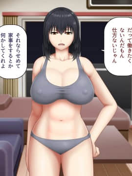 [アスタローサン (Fishumai)] 無職の巨乳姉が社会人の弟に寄生する為に誘惑した結果_006