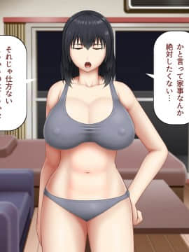 [アスタローサン (Fishumai)] 無職の巨乳姉が社会人の弟に寄生する為に誘惑した結果_007