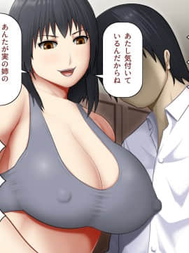 [アスタローサン (Fishumai)] 無職の巨乳姉が社会人の弟に寄生する為に誘惑した結果_008