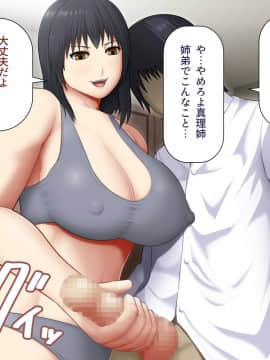 [アスタローサン (Fishumai)] 無職の巨乳姉が社会人の弟に寄生する為に誘惑した結果_009