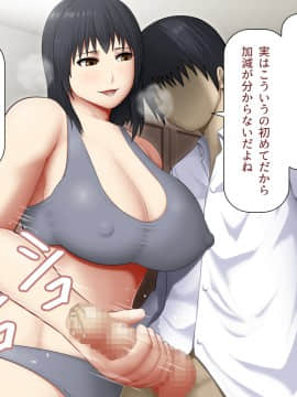 [アスタローサン (Fishumai)] 無職の巨乳姉が社会人の弟に寄生する為に誘惑した結果_010
