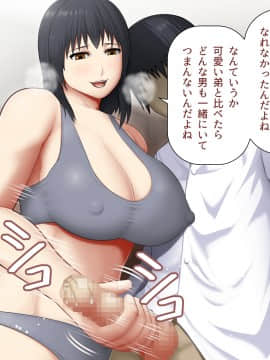 [アスタローサン (Fishumai)] 無職の巨乳姉が社会人の弟に寄生する為に誘惑した結果_011