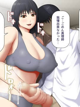[アスタローサン (Fishumai)] 無職の巨乳姉が社会人の弟に寄生する為に誘惑した結果_013