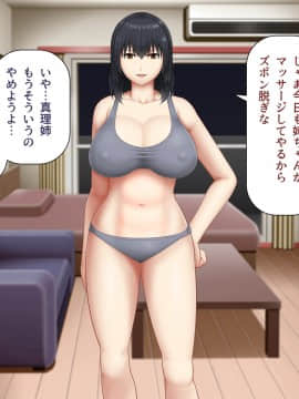 [アスタローサン (Fishumai)] 無職の巨乳姉が社会人の弟に寄生する為に誘惑した結果_016