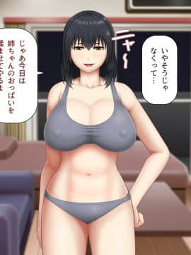 [アスタローサン (Fishumai)] 無職の巨乳姉が社会人の弟に寄生する為に誘惑した結果_017