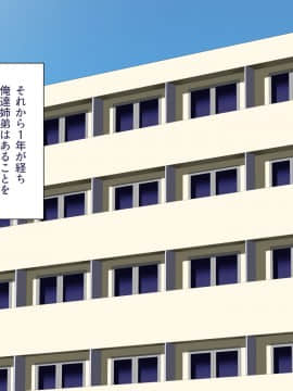 [アスタローサン (Fishumai)] 無職の巨乳姉が社会人の弟に寄生する為に誘惑した結果_113