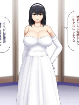 [アスタローサン (Fishumai)] 無職の巨乳姉が社会人の弟に寄生する為に誘惑した結果_115
