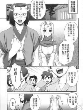 [飛雪漢化組] (サンクリ35) [蒲焼屋 (鰻丸)] ウルトリィのうた (うたわれるもの)_yukict_cszw_04
