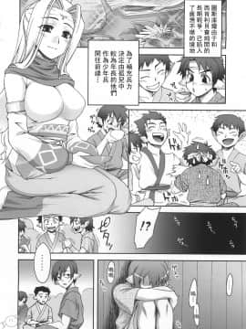 [飛雪漢化組] (サンクリ35) [蒲焼屋 (鰻丸)] ウルトリィのうた (うたわれるもの)_yukict_cszw_05