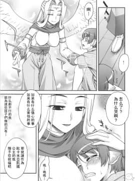 [飛雪漢化組] (サンクリ35) [蒲焼屋 (鰻丸)] ウルトリィのうた (うたわれるもの)_yukict_cszw_06