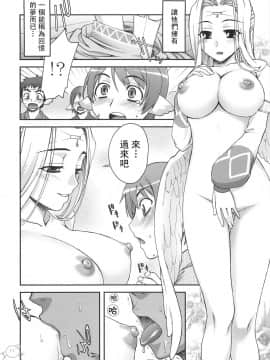 [飛雪漢化組] (サンクリ35) [蒲焼屋 (鰻丸)] ウルトリィのうた (うたわれるもの)_yukict_cszw_07