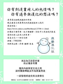 [飛雪漢化組] (サンクリ35) [蒲焼屋 (鰻丸)] ウルトリィのうた (うたわれるもの)_yukict_cszw_21