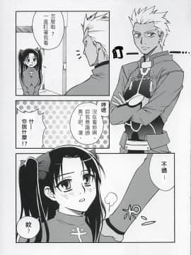 [wl00314824個人漢化] (C67) [蒲焼屋 (鰻丸)] RED SIDE (Fate_stay night)_redside_02