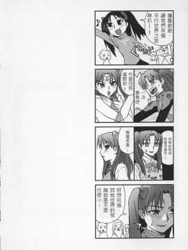 [wl00314824個人漢化] (C67) [蒲焼屋 (鰻丸)] RED SIDE (Fate_stay night)_redside_07