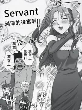 [wl00314824個人漢化] (C67) [蒲焼屋 (鰻丸)] RED SIDE (Fate_stay night)_redside_21