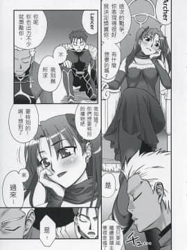 [wl00314824個人漢化] (C67) [蒲焼屋 (鰻丸)] RED SIDE (Fate_stay night)_redside_22
